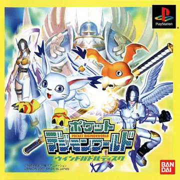 Pocket DigimonWorld - Wind Battle Disc (JP) box cover front